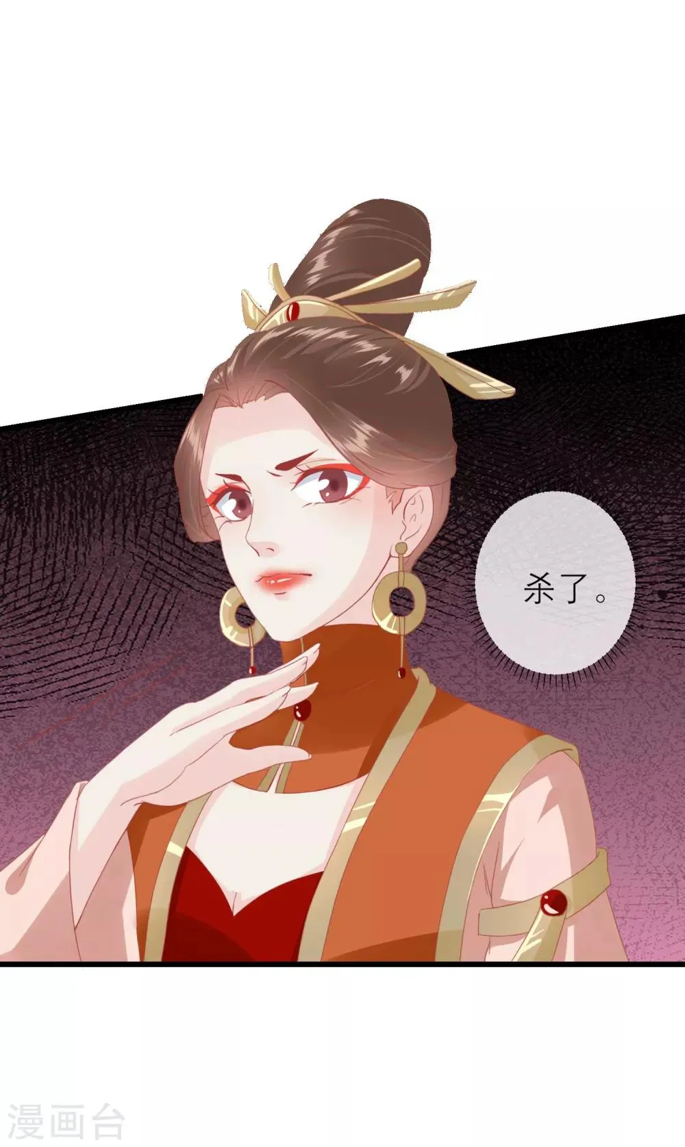 第180话 偷听被发现了 第24页