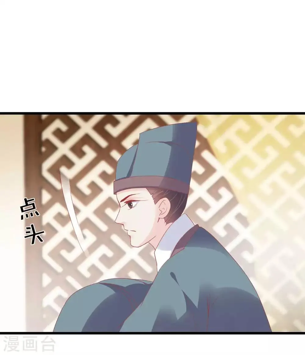 第180话 偷听被发现了 第25页