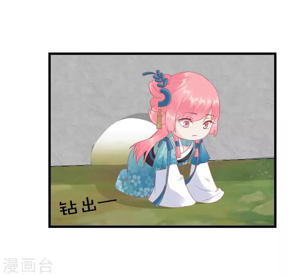 第180话 偷听被发现了 第32页