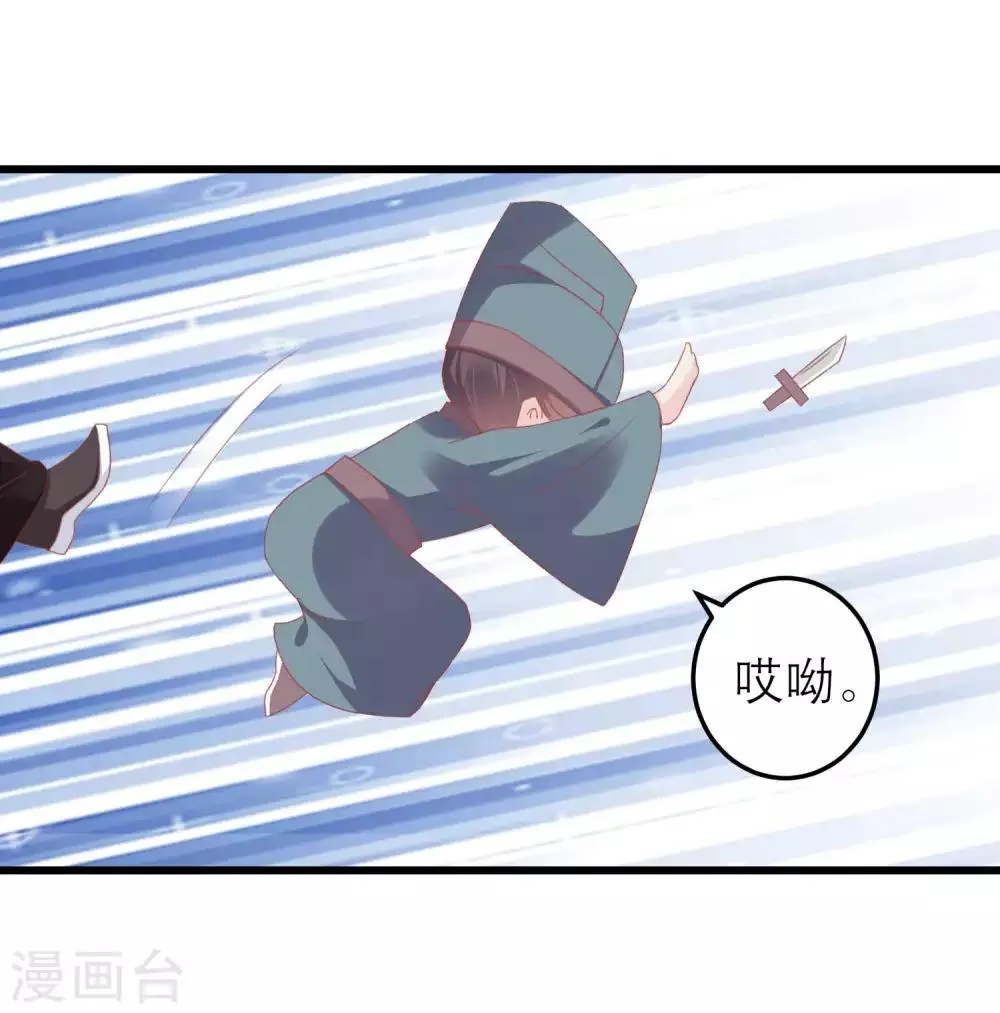 第180话 偷听被发现了 第35页