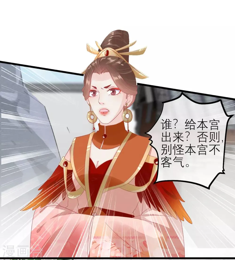 第180话 偷听被发现了 第36页