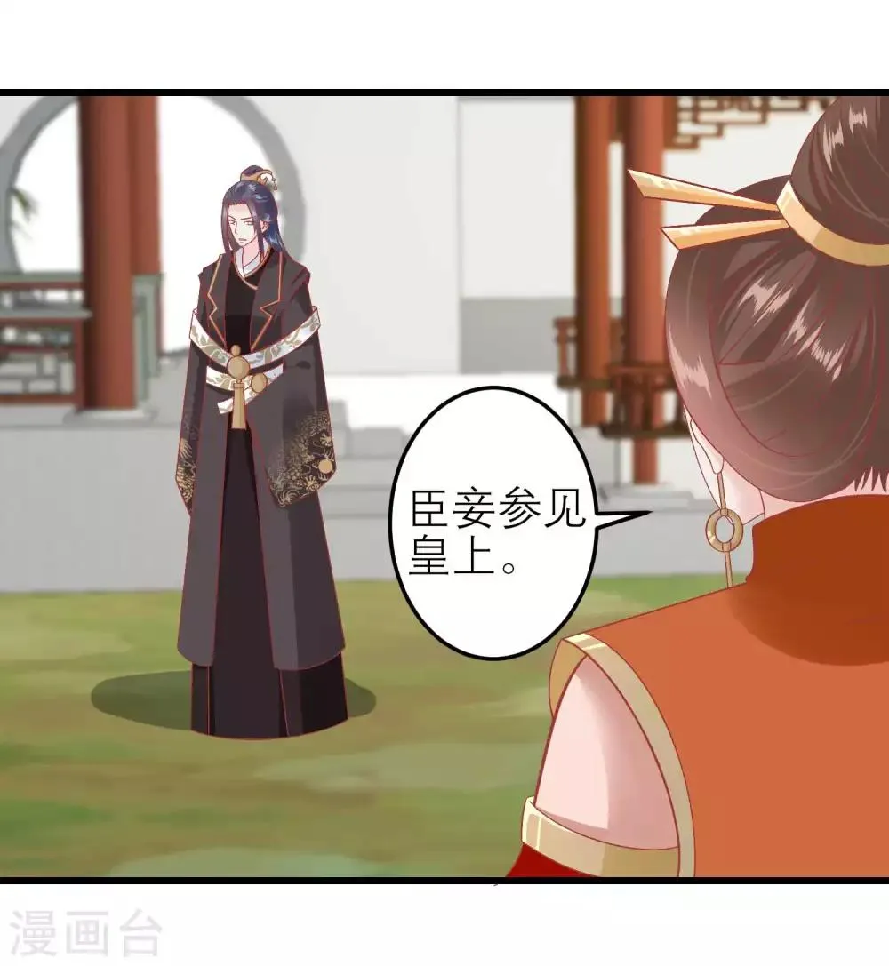 第181话 荒凉之地的秘密 第2页