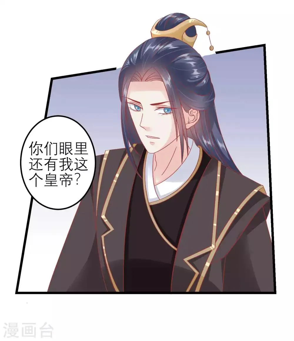第181话 荒凉之地的秘密 第3页