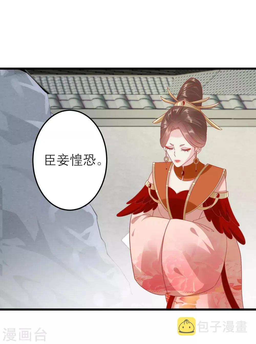 第181话 荒凉之地的秘密 第4页