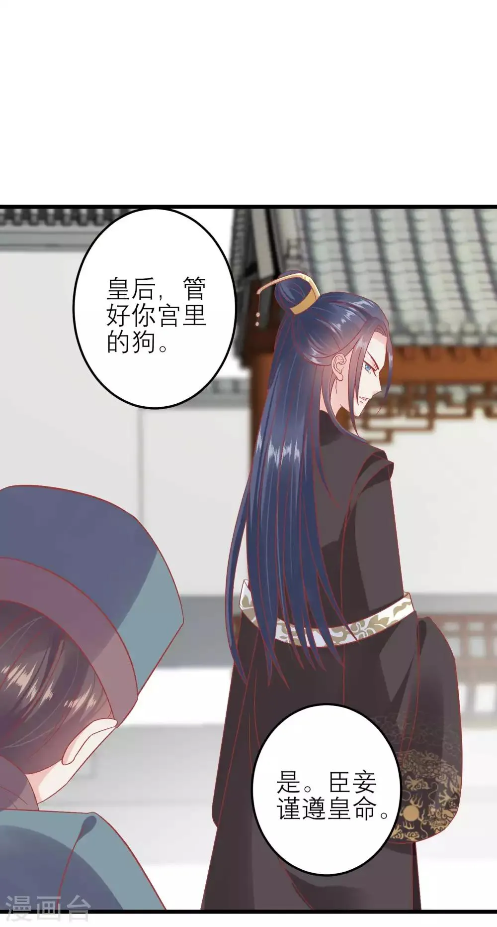 第181话 荒凉之地的秘密 第5页