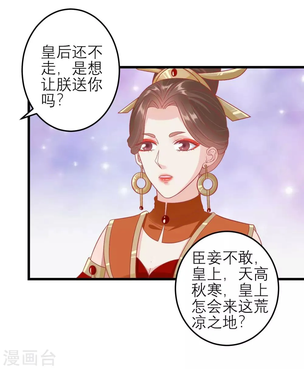 第181话 荒凉之地的秘密 第6页