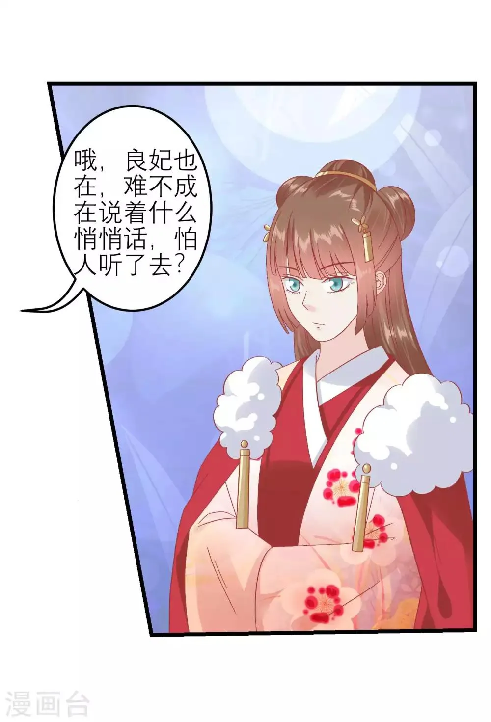 第181话 荒凉之地的秘密 第8页