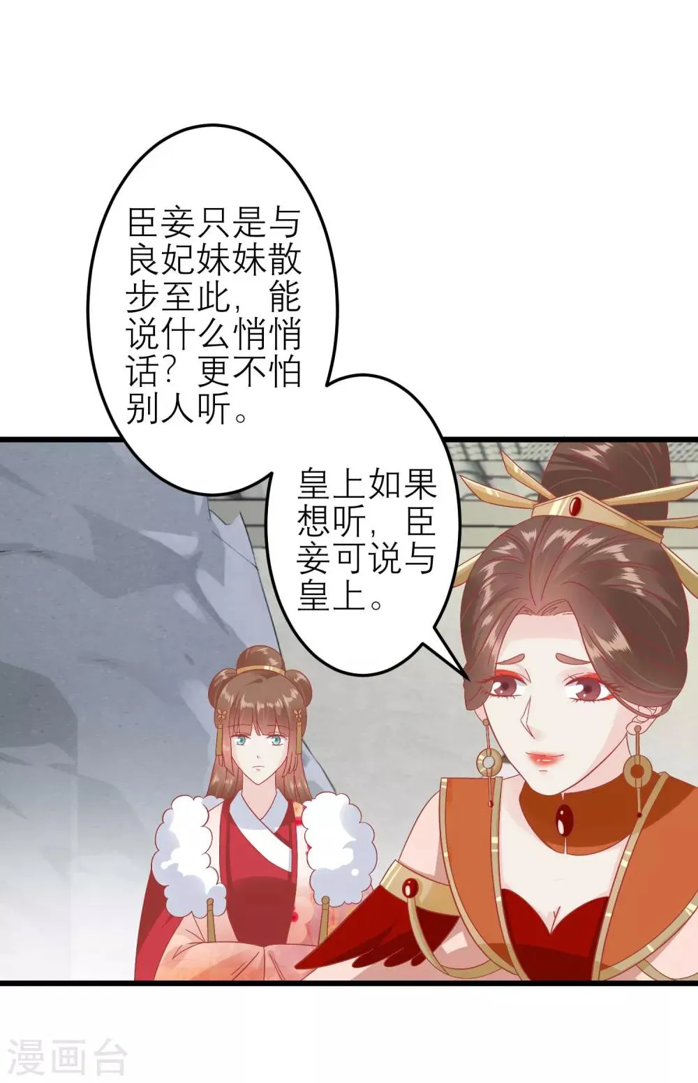 第181话 荒凉之地的秘密 第9页