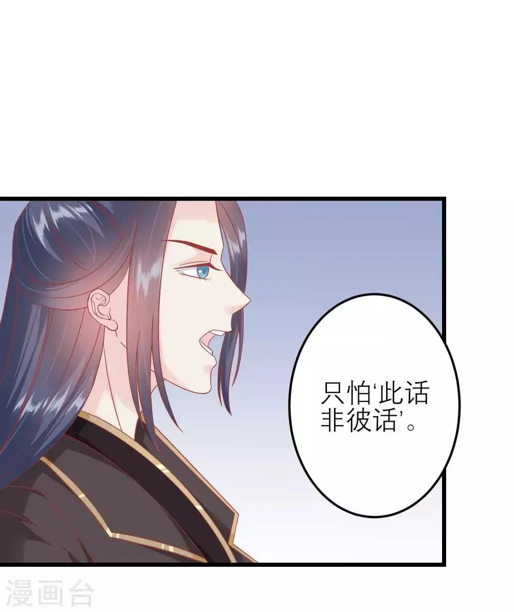 第181话 荒凉之地的秘密 第10页