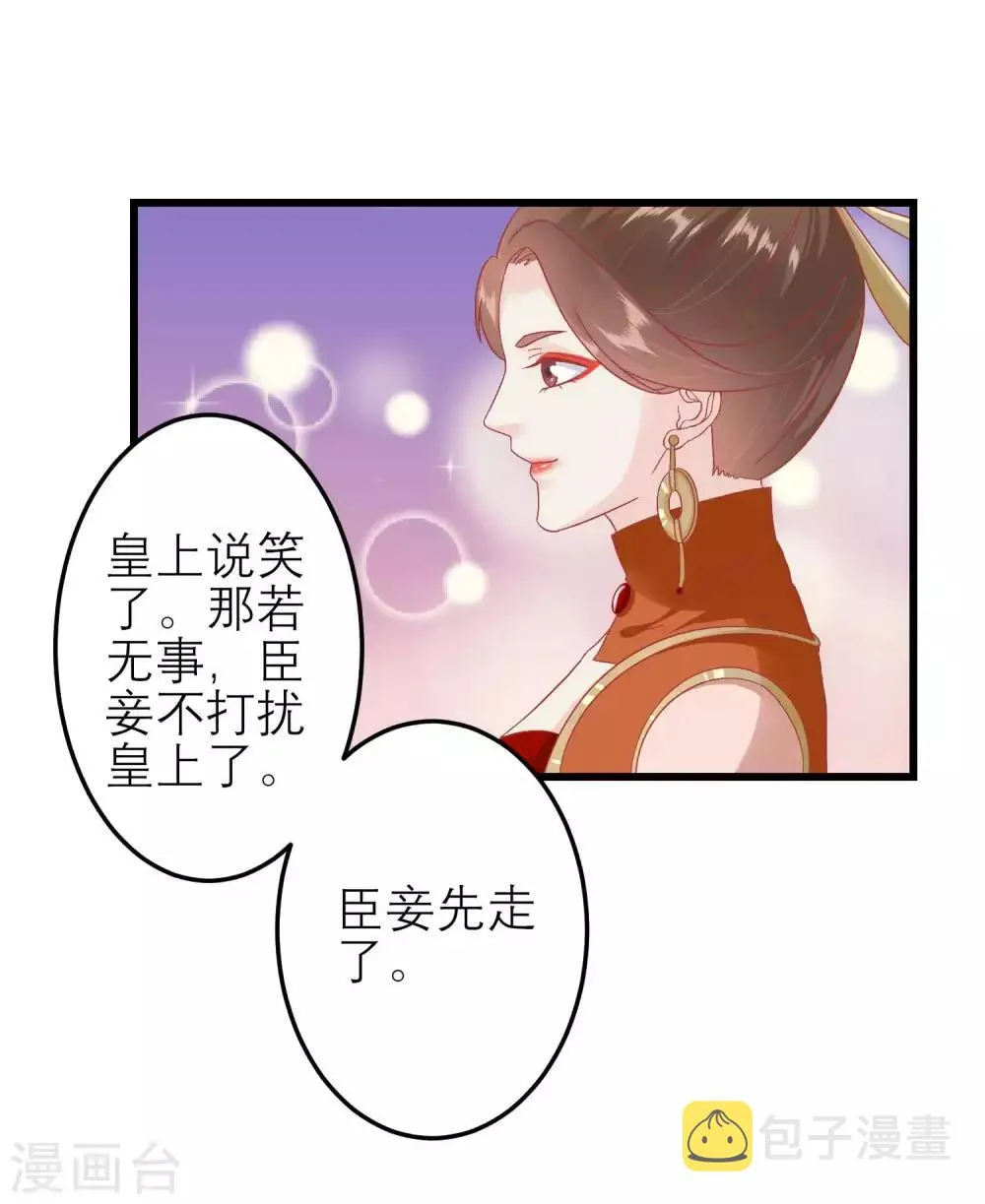 第181话 荒凉之地的秘密 第11页