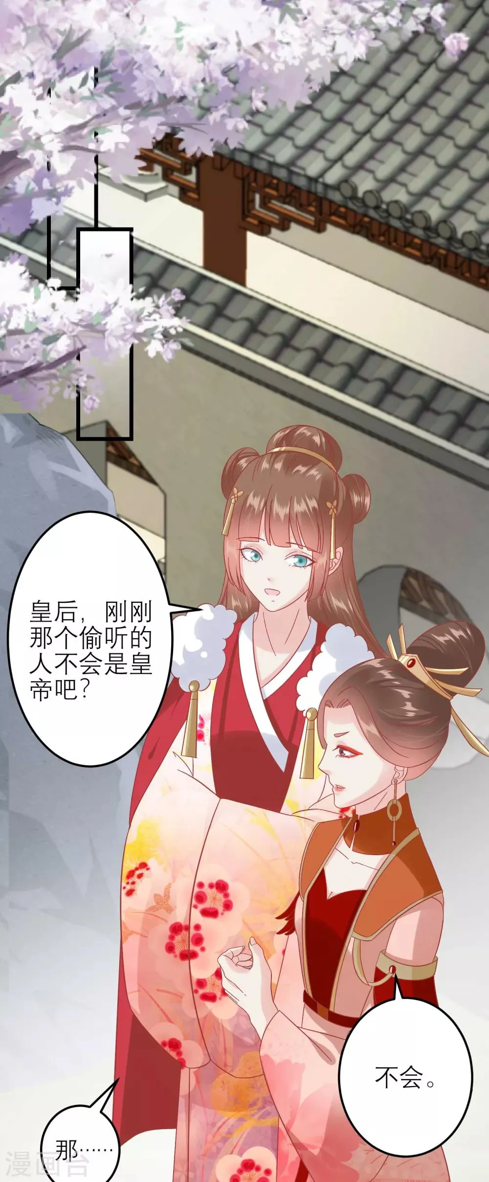 第181话 荒凉之地的秘密 第12页