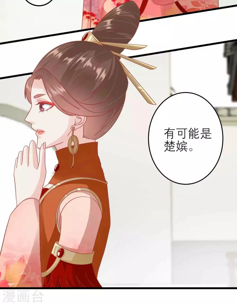 第181话 荒凉之地的秘密 第13页