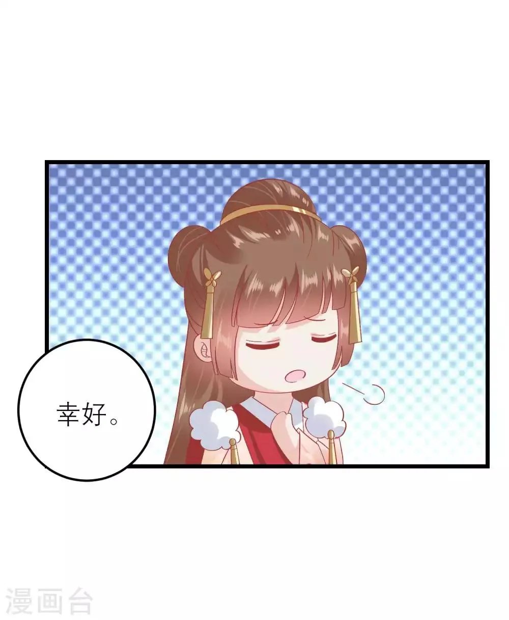 第181话 荒凉之地的秘密 第14页