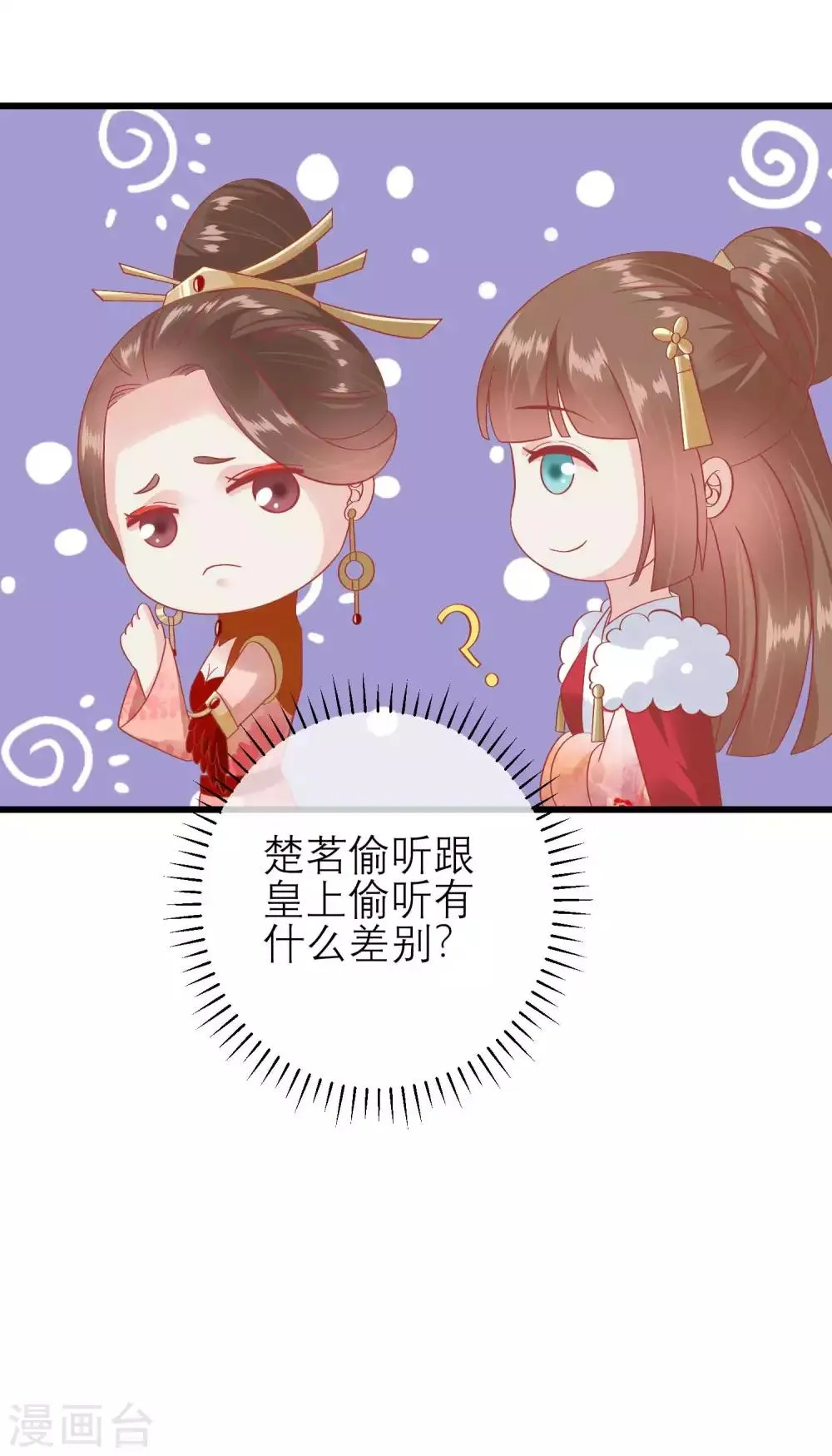 第181话 荒凉之地的秘密 第15页