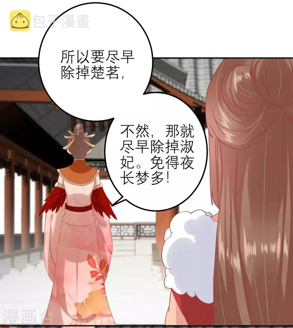 第181话 荒凉之地的秘密 第16页