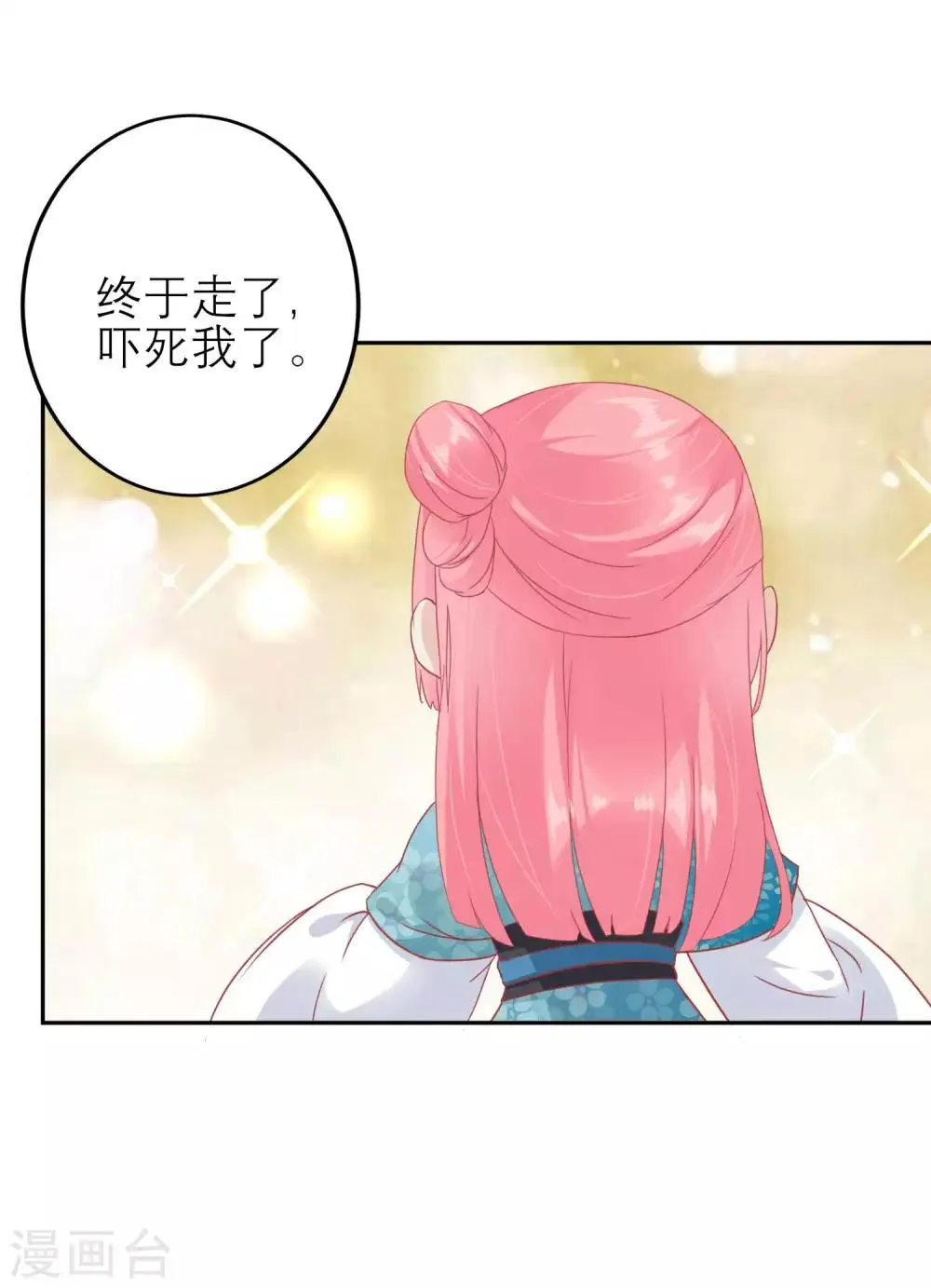 第181话 荒凉之地的秘密 第19页