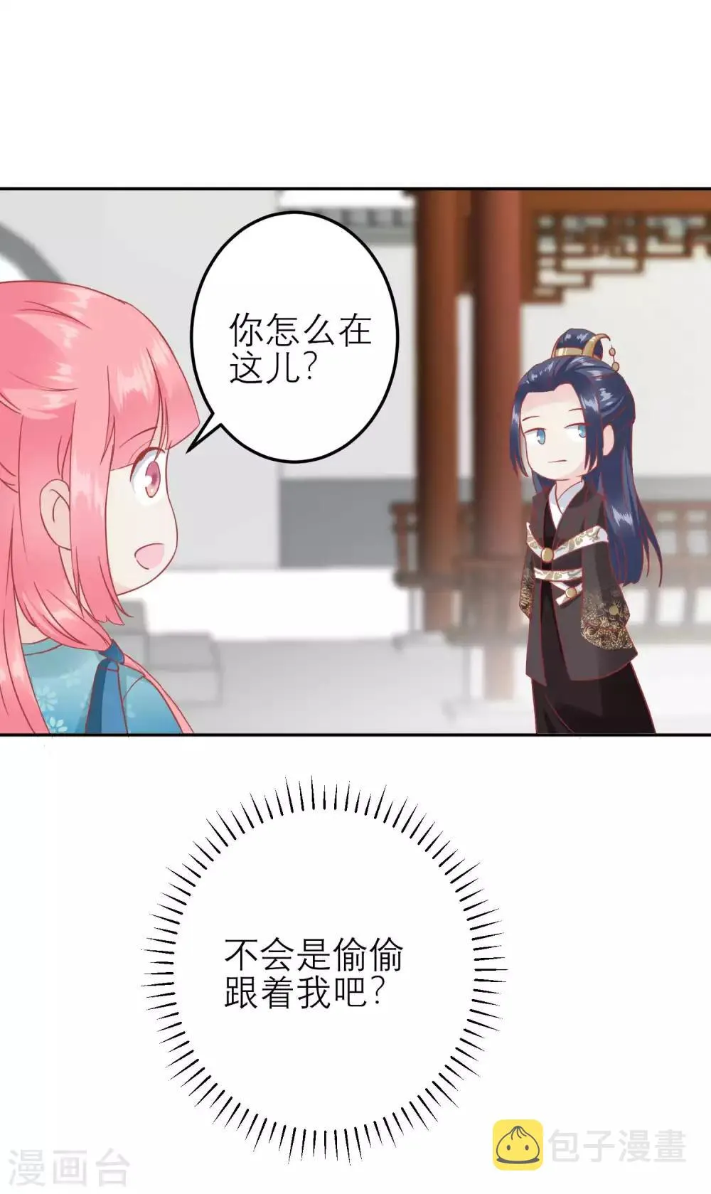 第181话 荒凉之地的秘密 第20页
