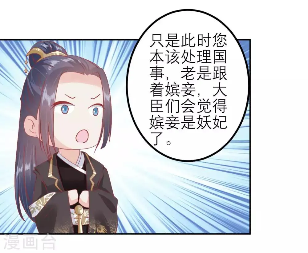 第181话 荒凉之地的秘密 第23页