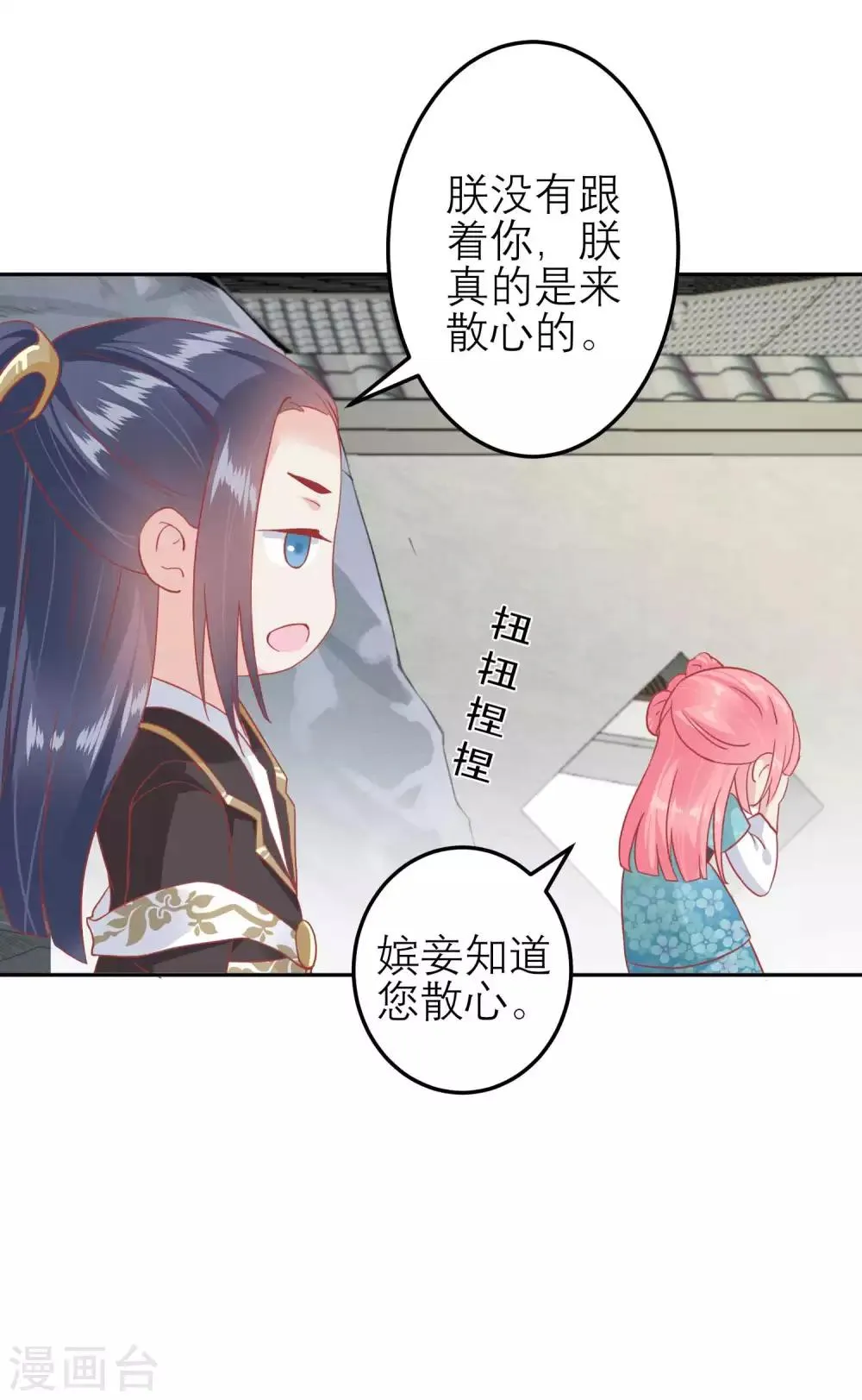 第181话 荒凉之地的秘密 第24页