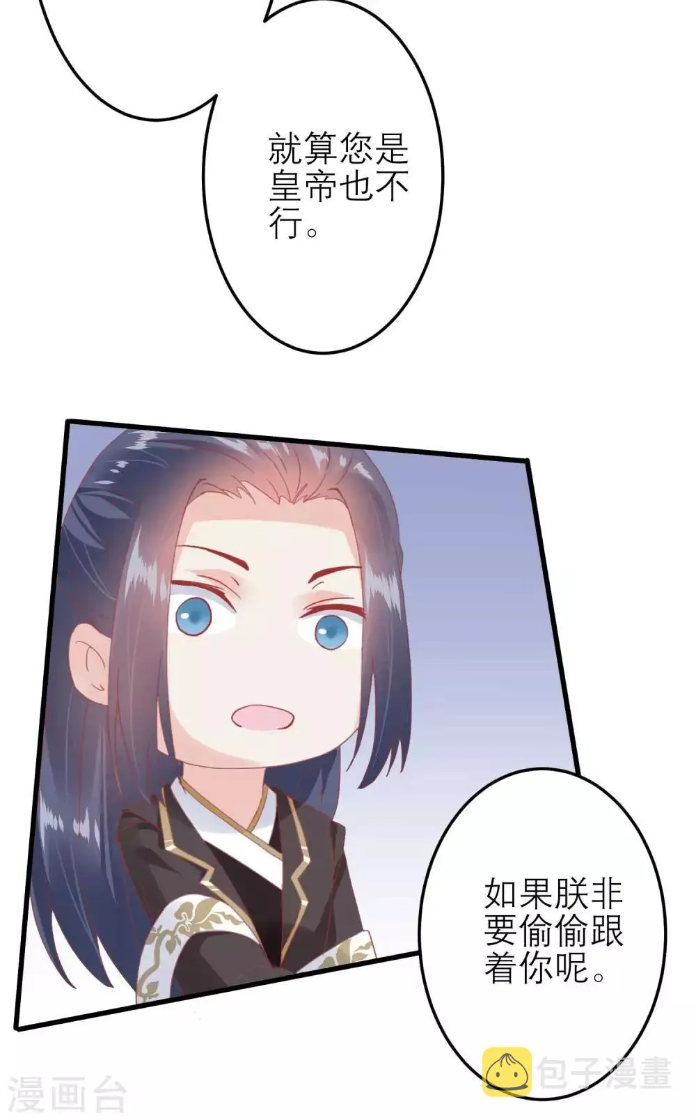 第181话 荒凉之地的秘密 第26页