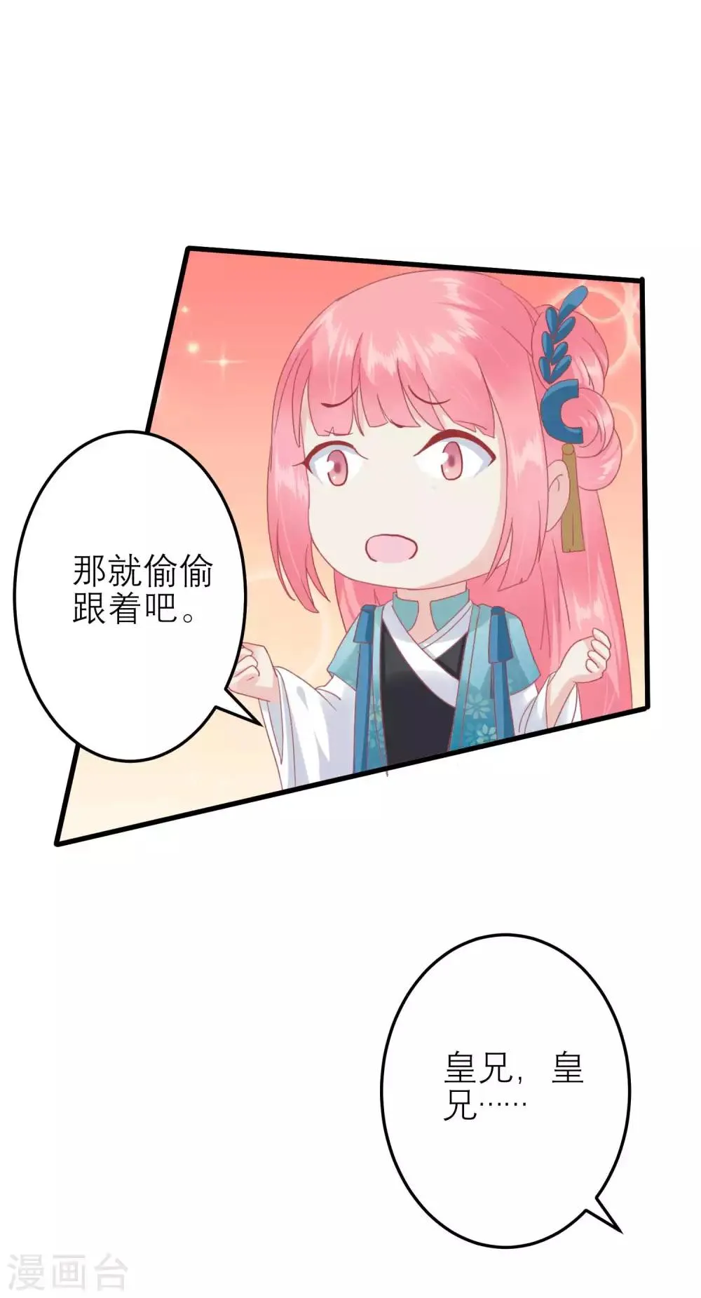 第181话 荒凉之地的秘密 第27页