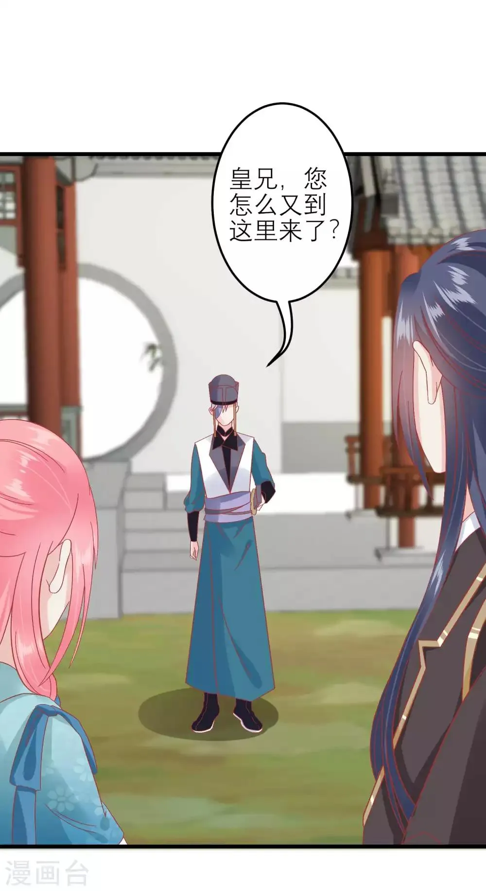 第181话 荒凉之地的秘密 第28页