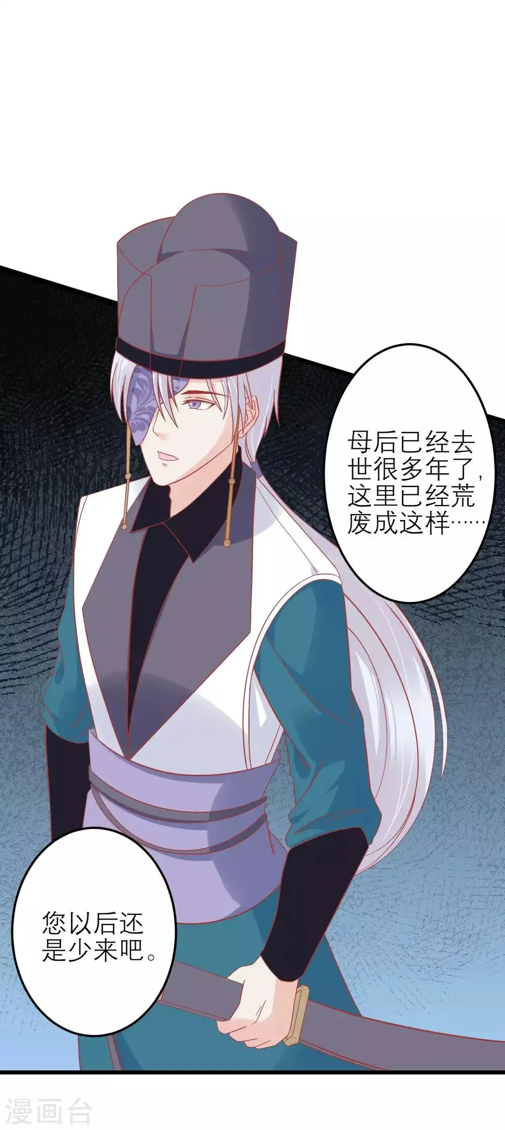 第181话 荒凉之地的秘密 第29页