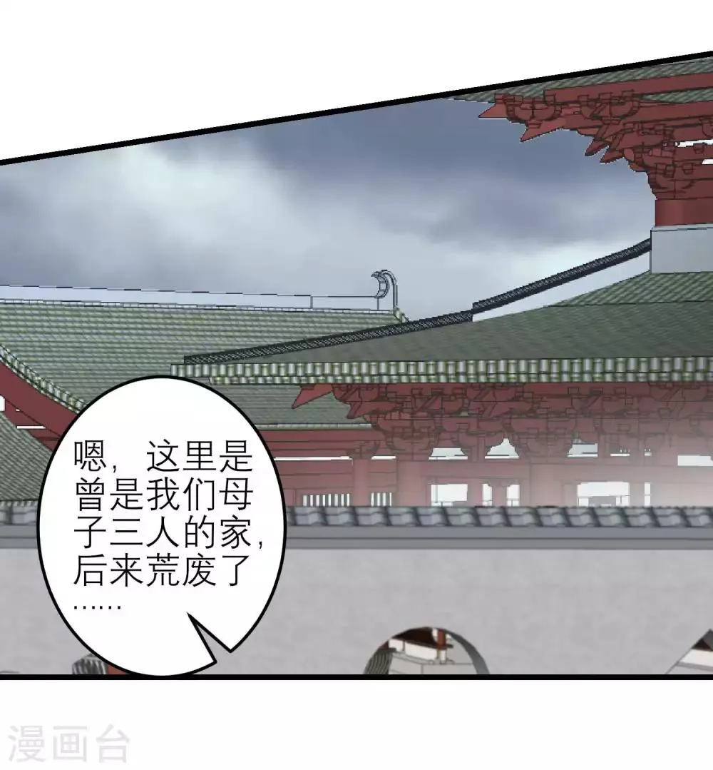第181话 荒凉之地的秘密 第31页