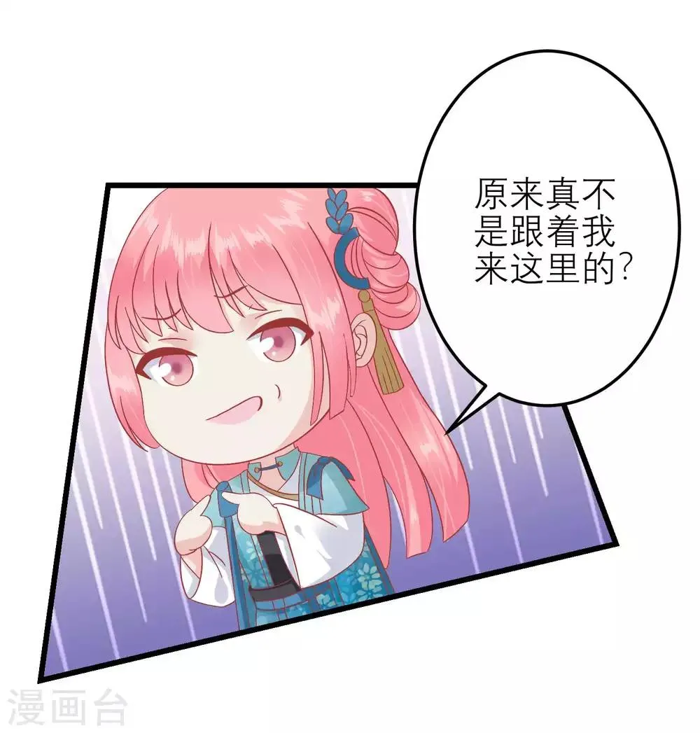 第181话 荒凉之地的秘密 第32页