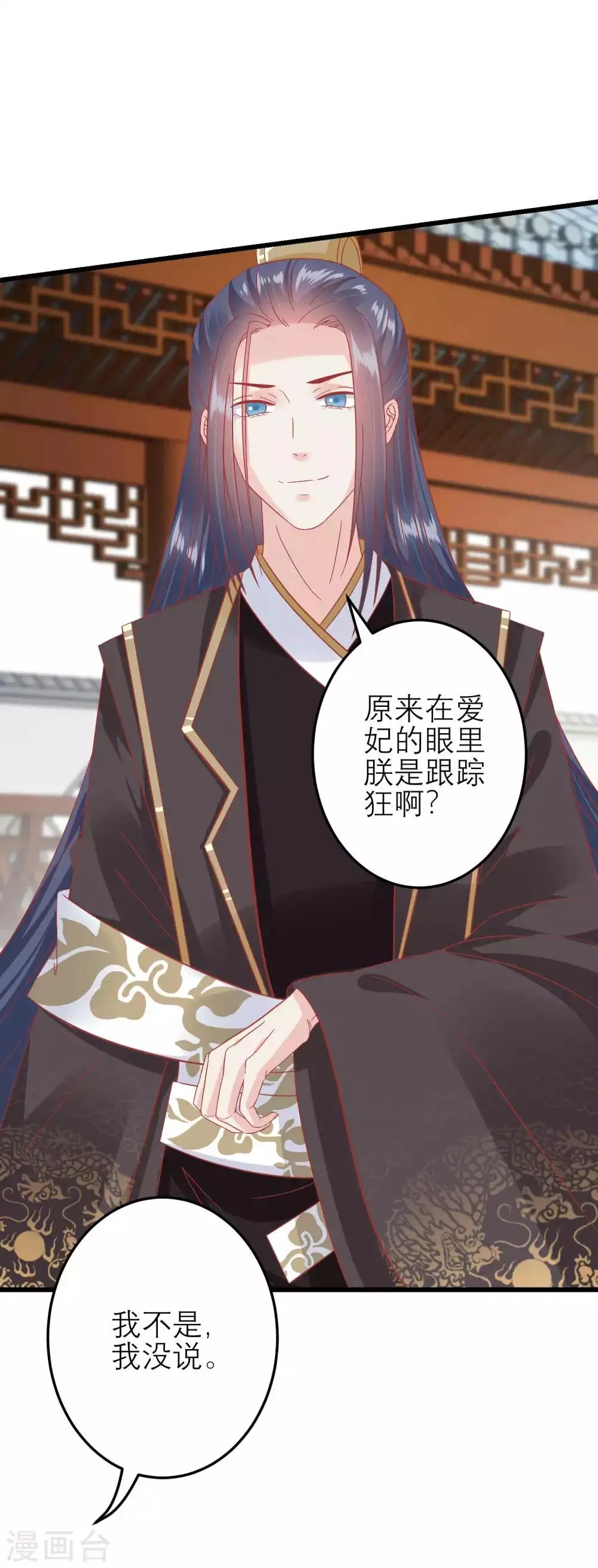 第181话 荒凉之地的秘密 第33页
