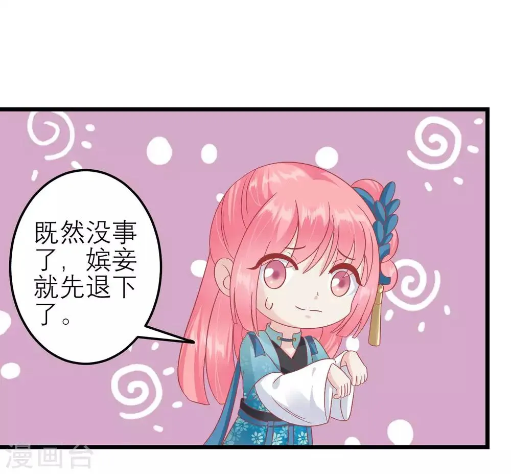 第182话 你到底想做什么 第2页