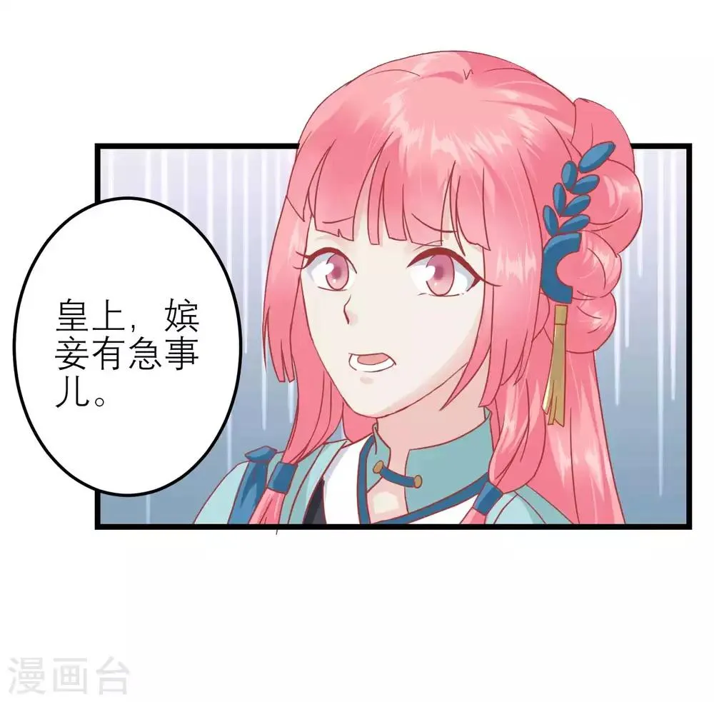 第182话 你到底想做什么 第5页