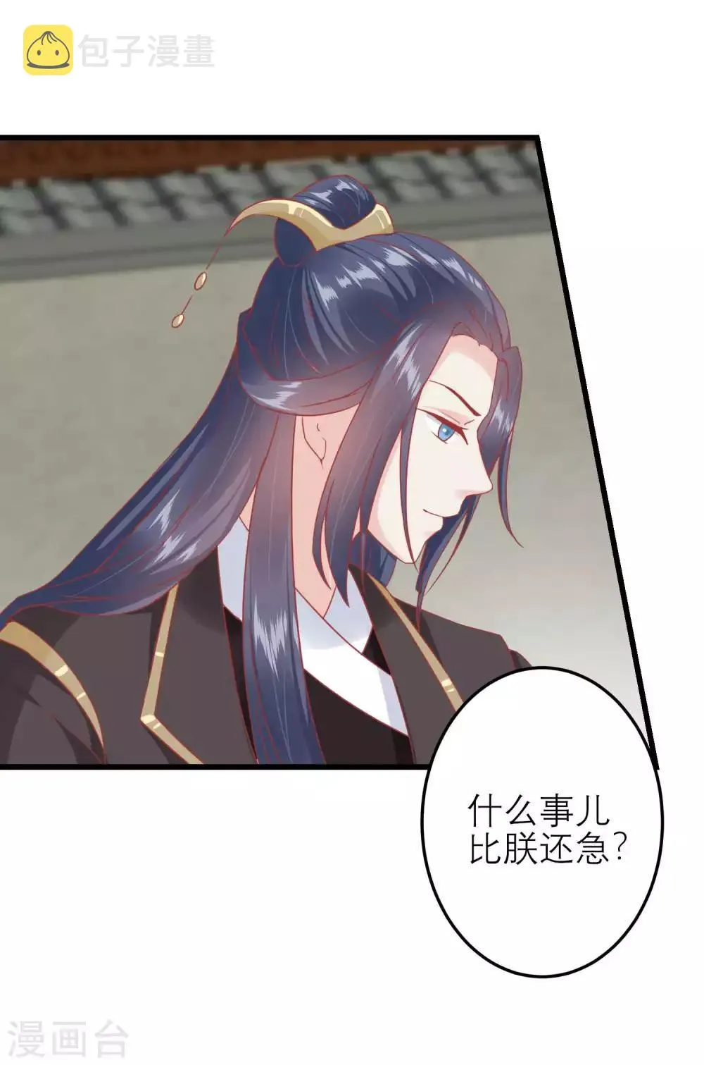 第182话 你到底想做什么 第6页