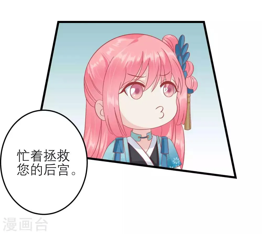 第182话 你到底想做什么 第7页