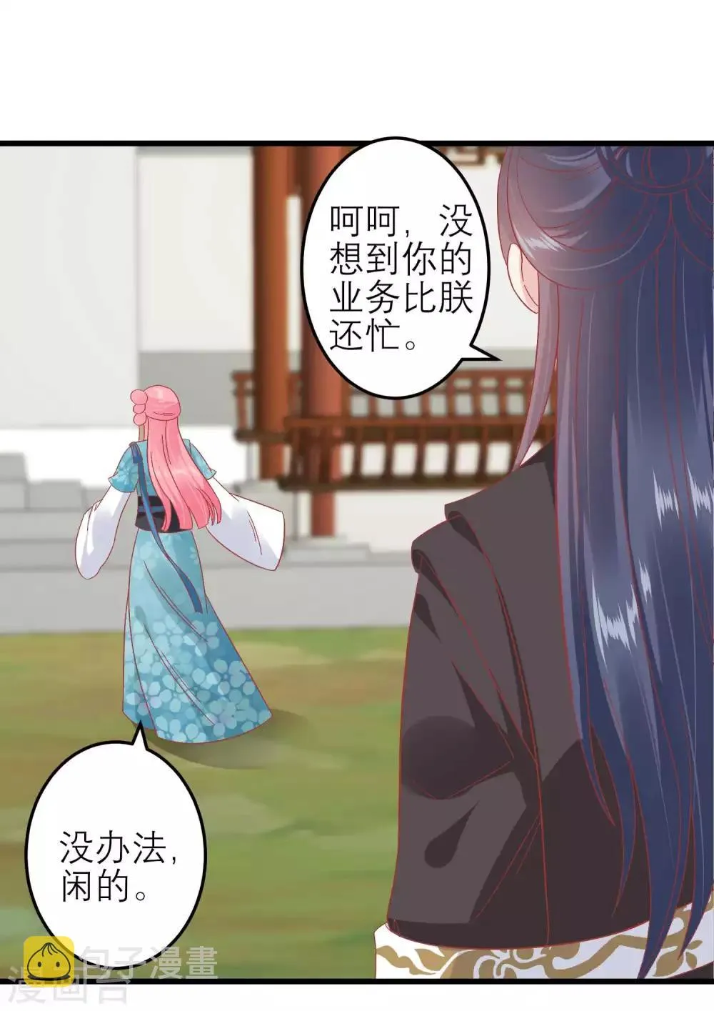 第182话 你到底想做什么 第8页