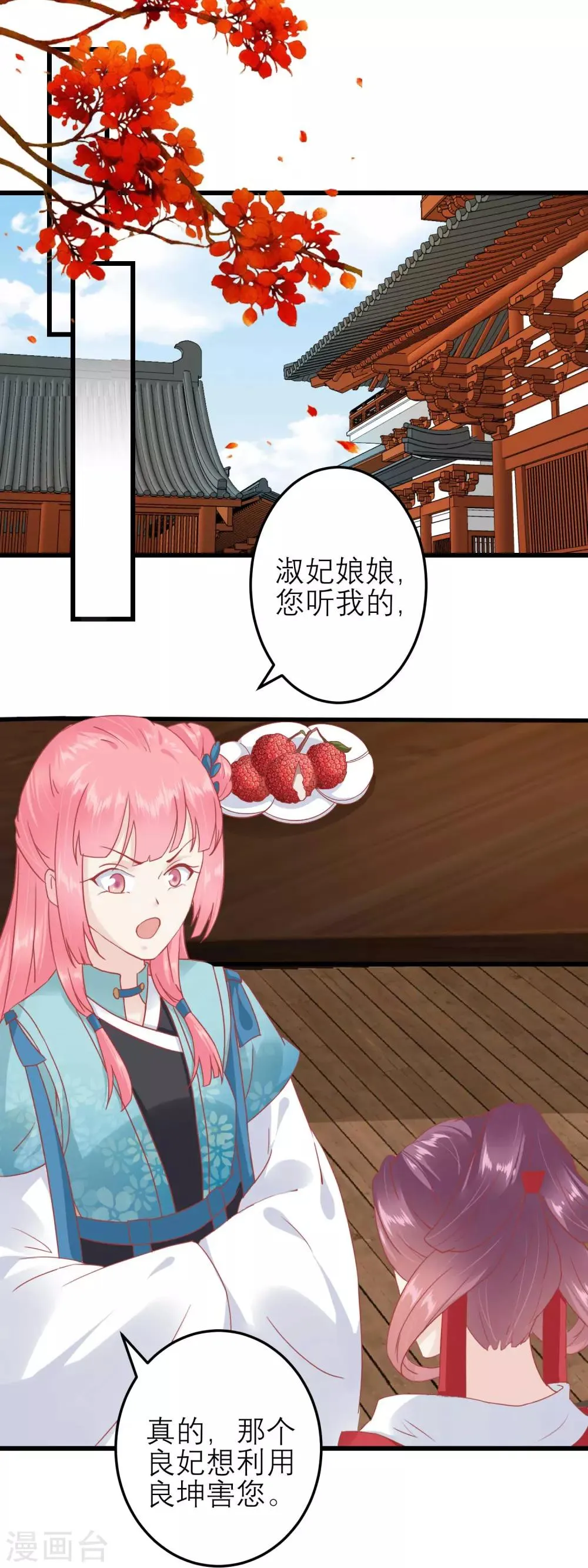第182话 你到底想做什么 第9页