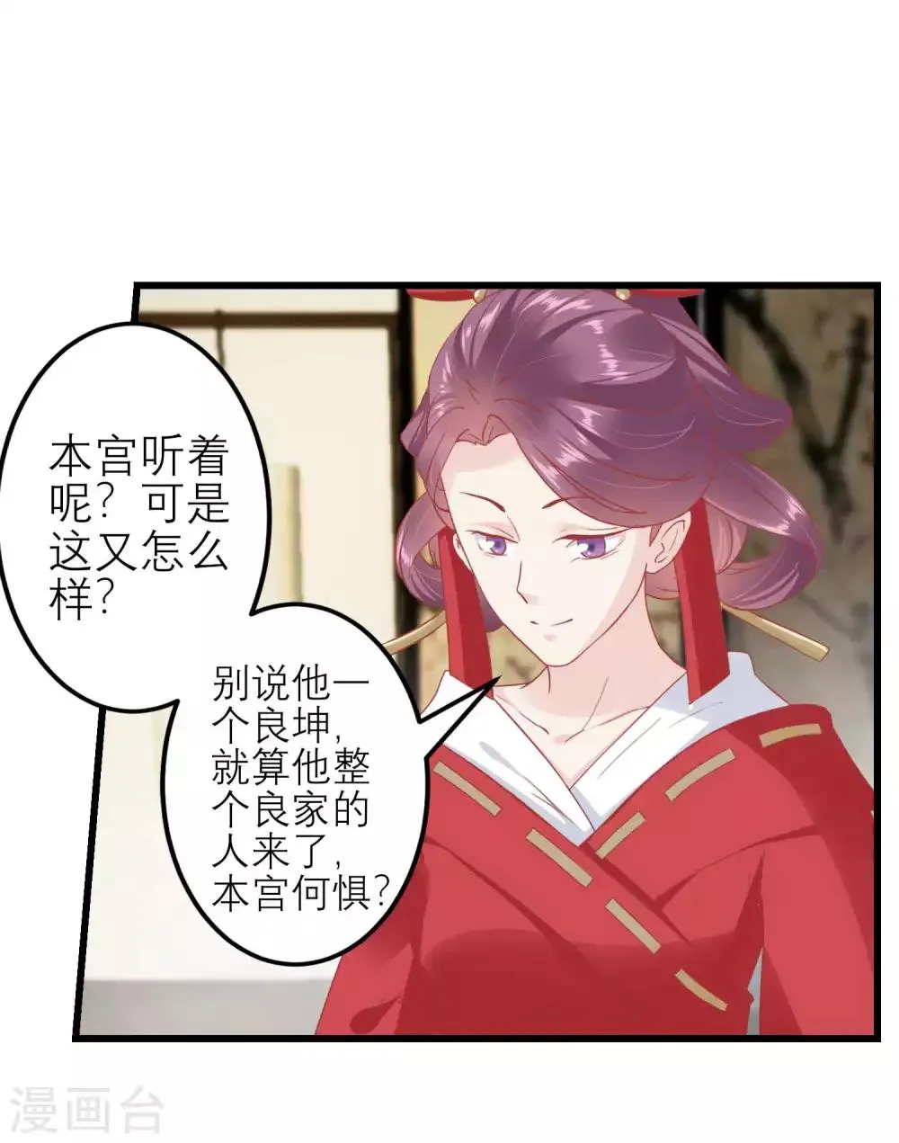 第182话 你到底想做什么 第10页
