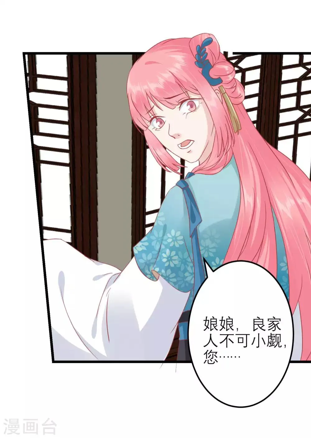第182话 你到底想做什么 第12页