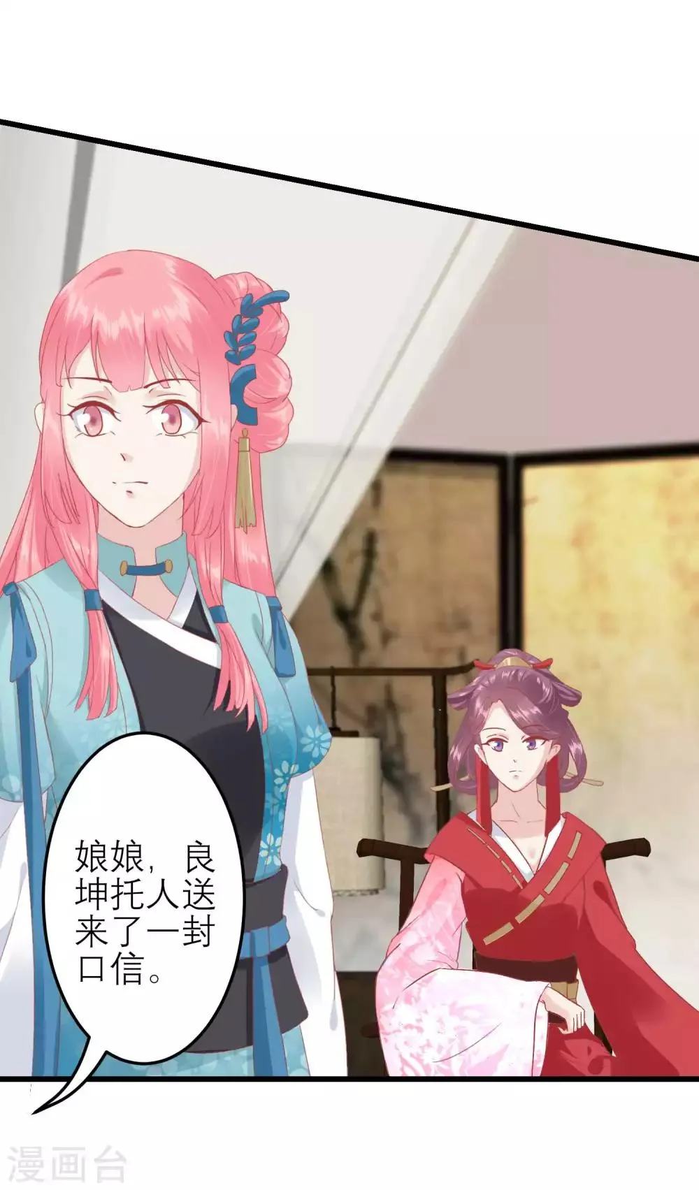 第182话 你到底想做什么 第13页