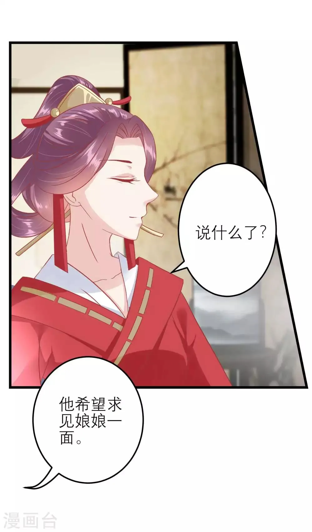 第182话 你到底想做什么 第14页