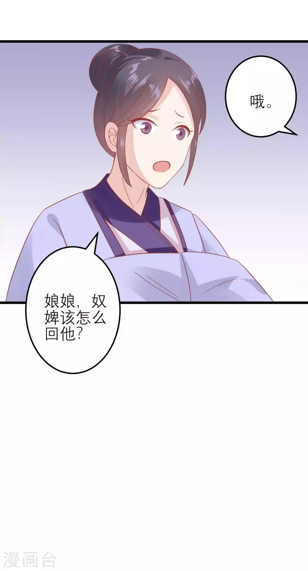 第182话 你到底想做什么 第15页