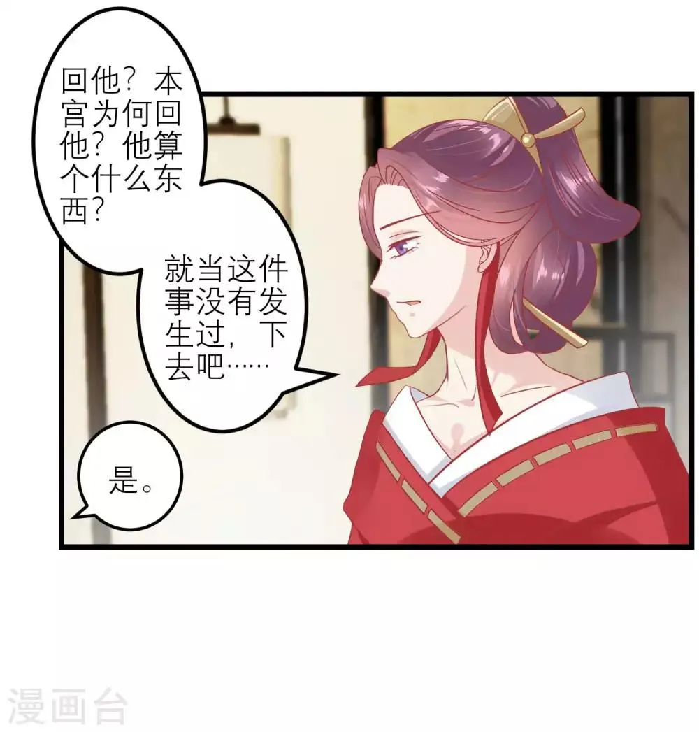 第182话 你到底想做什么 第16页