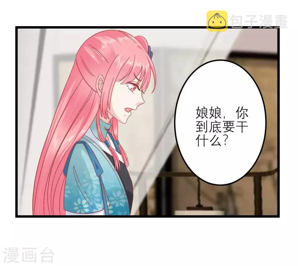 第182话 你到底想做什么 第17页