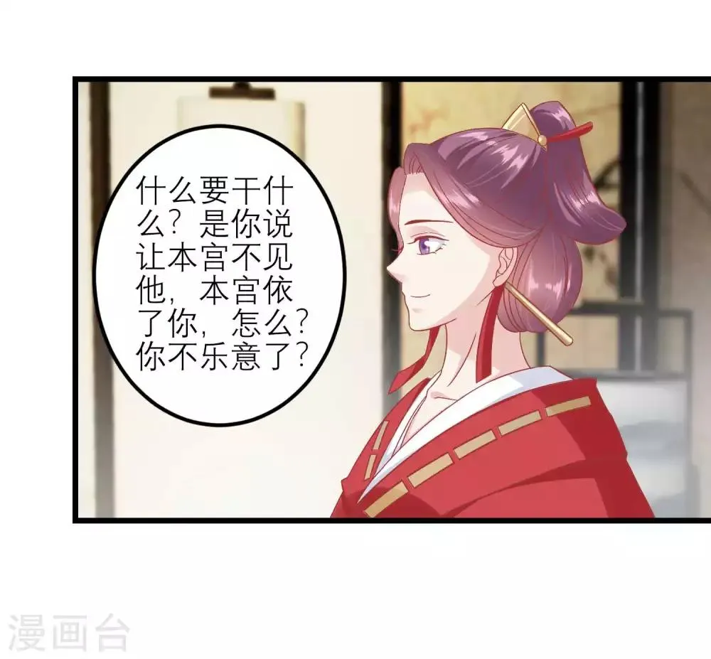 第182话 你到底想做什么 第18页