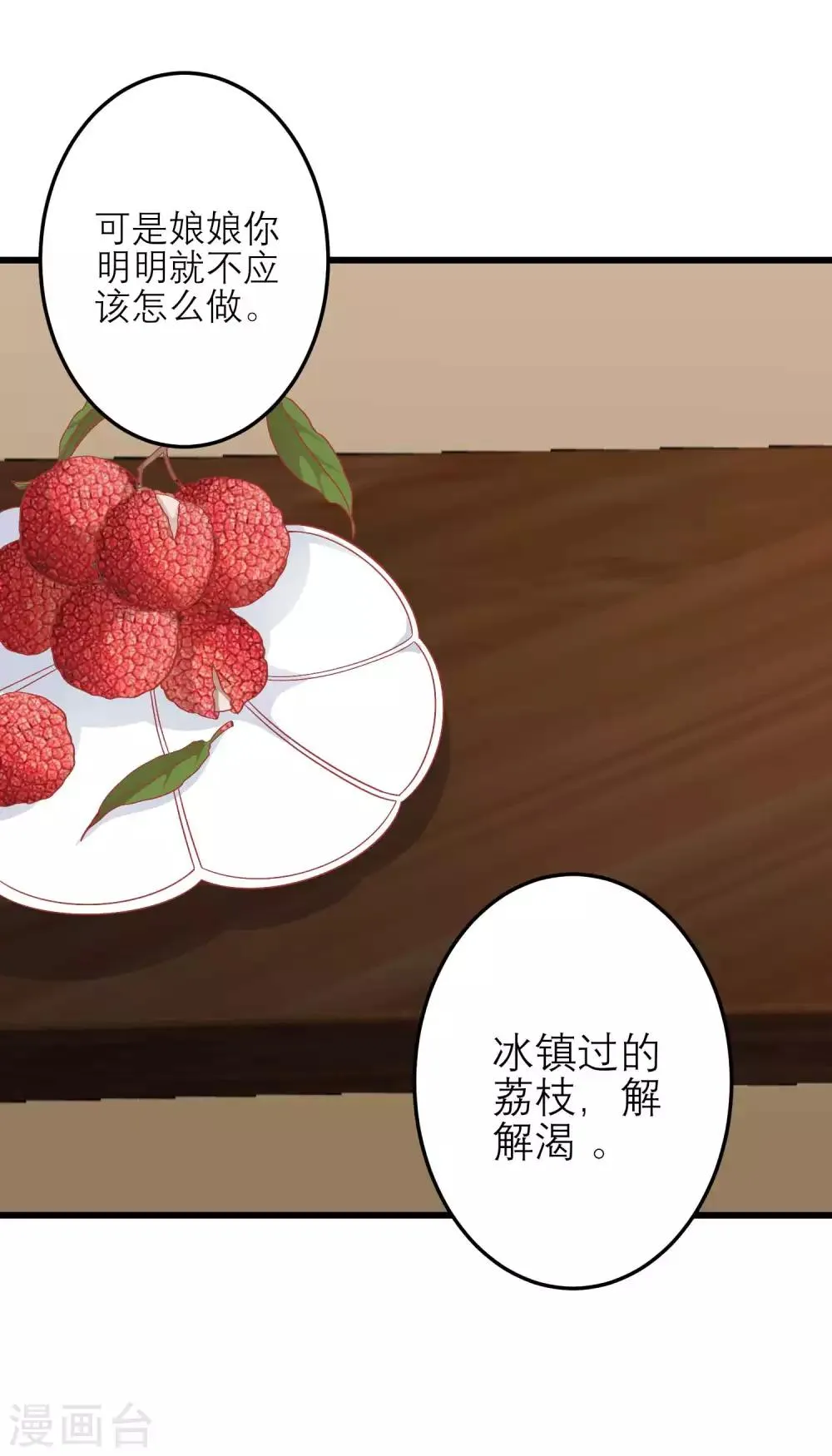 第182话 你到底想做什么 第19页