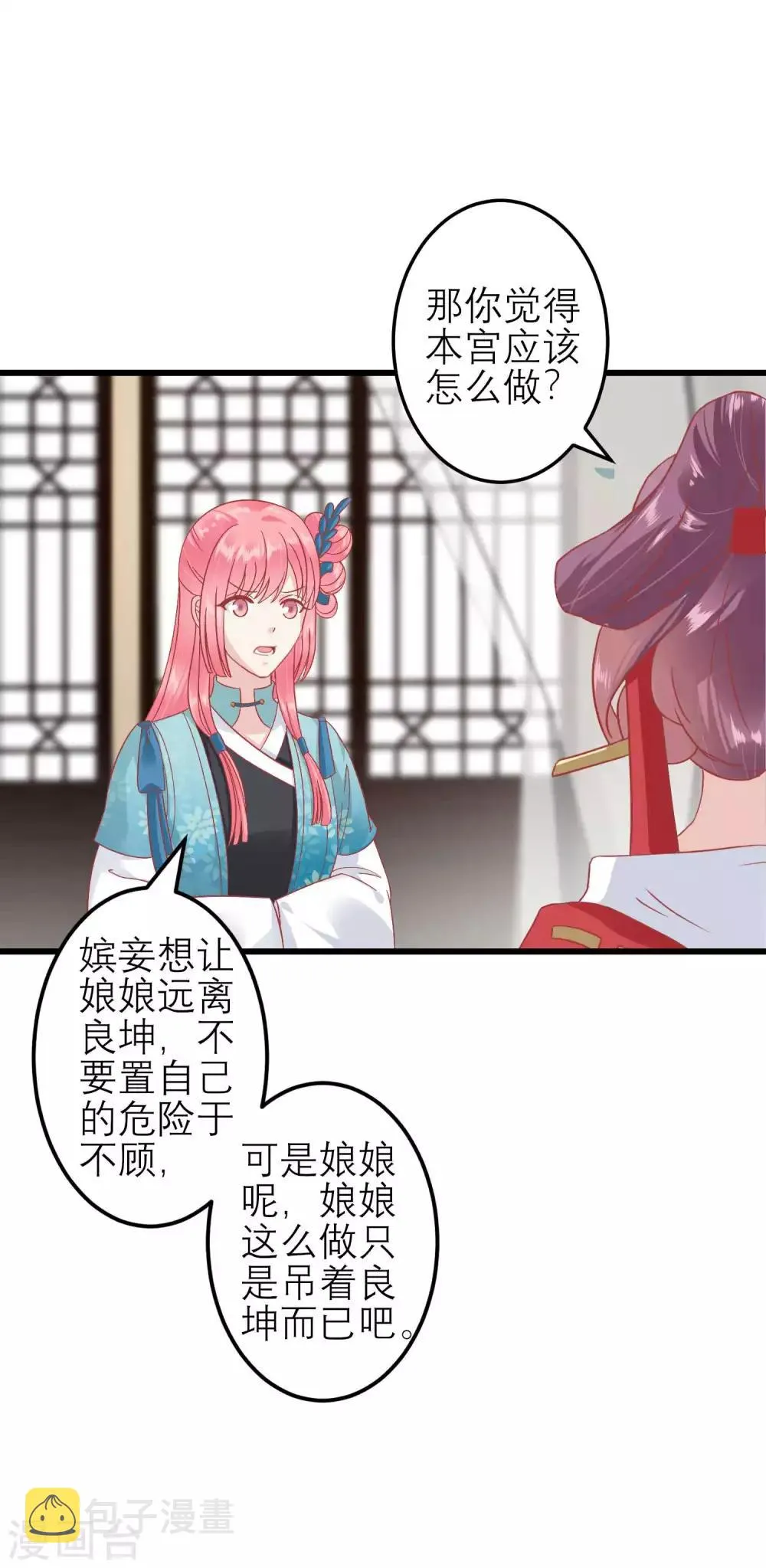 第182话 你到底想做什么 第20页