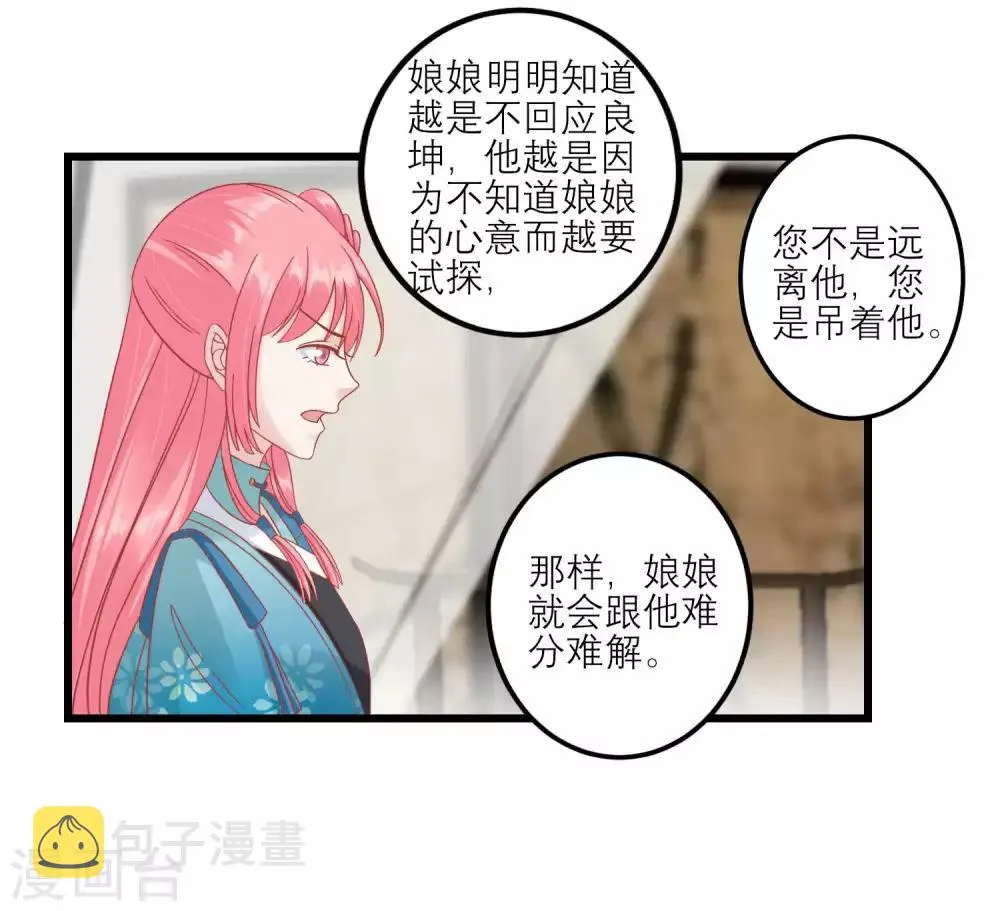 第182话 你到底想做什么 第21页