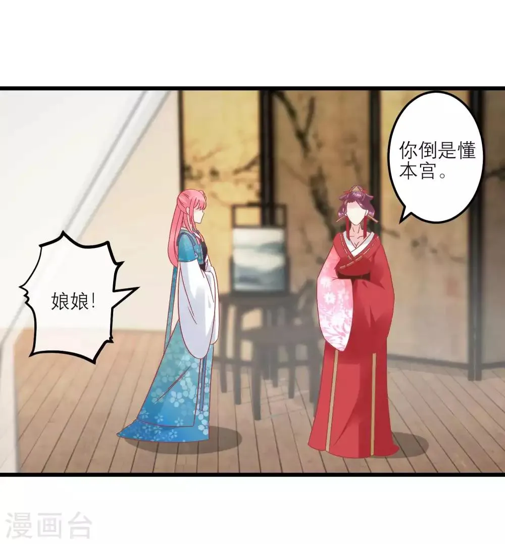 第182话 你到底想做什么 第22页