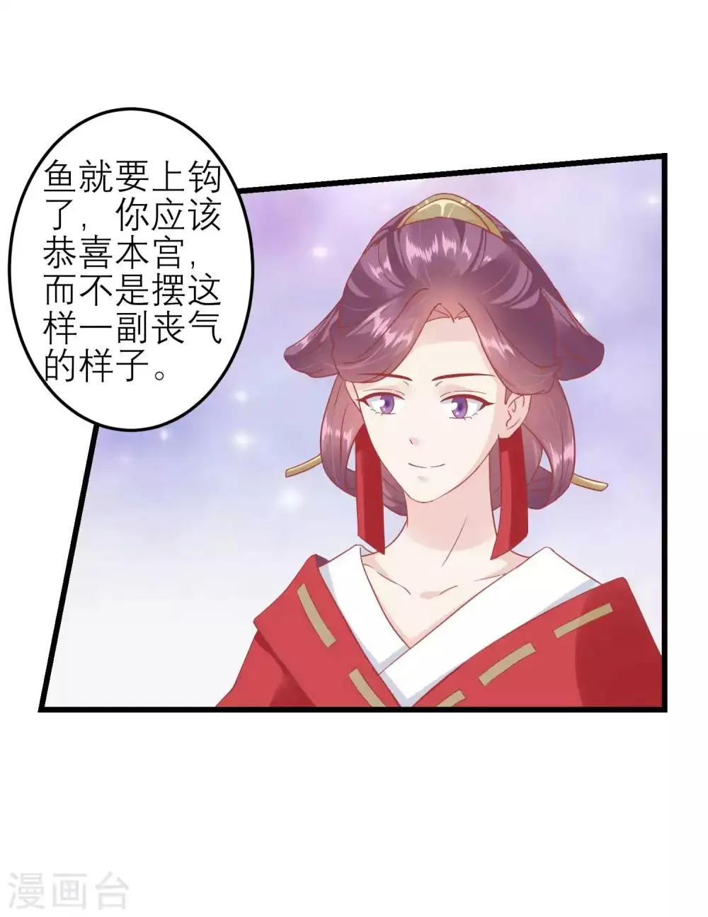 第182话 你到底想做什么 第23页