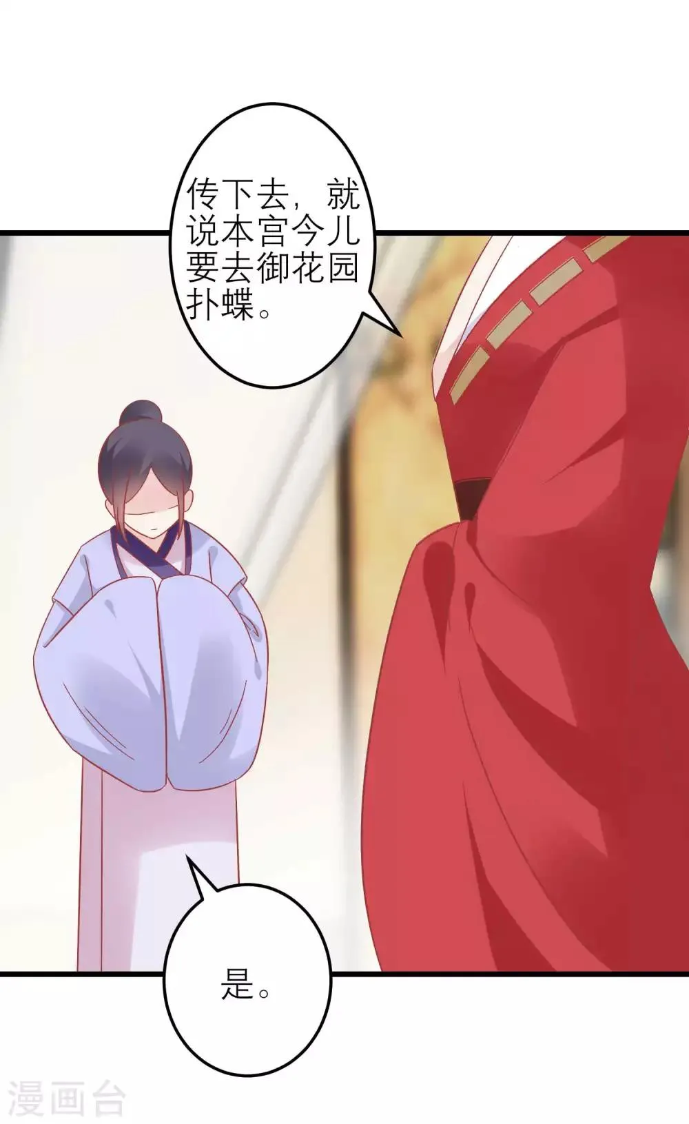 第182话 你到底想做什么 第24页